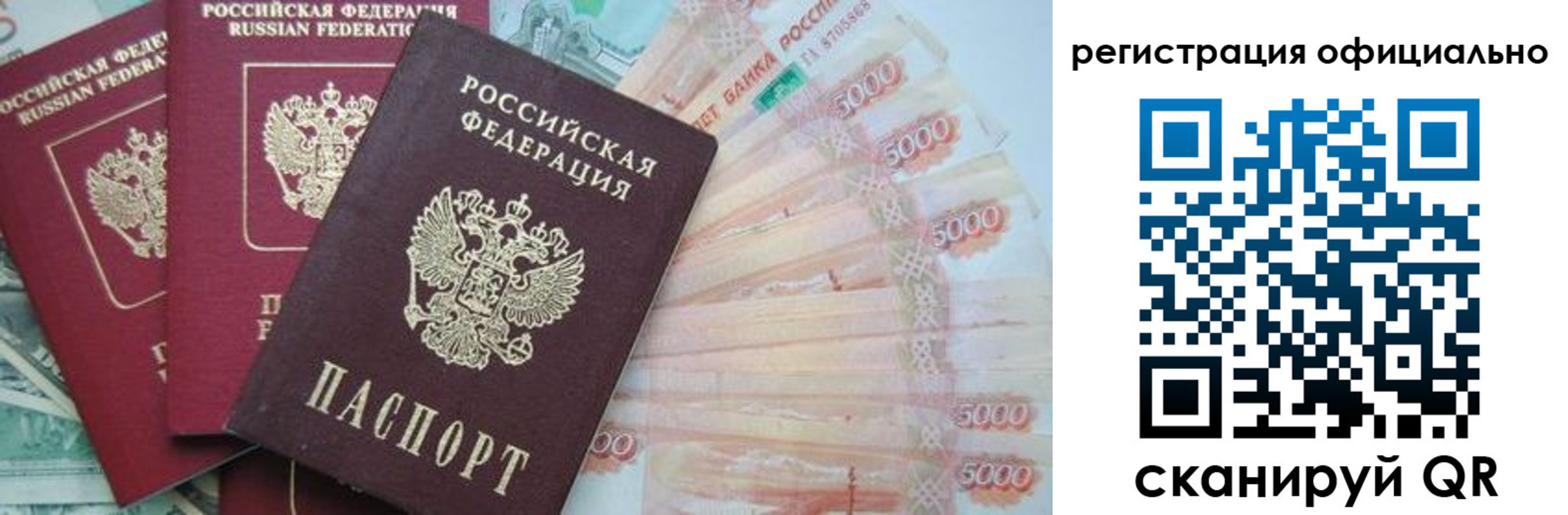 прописка законно в Ленинске