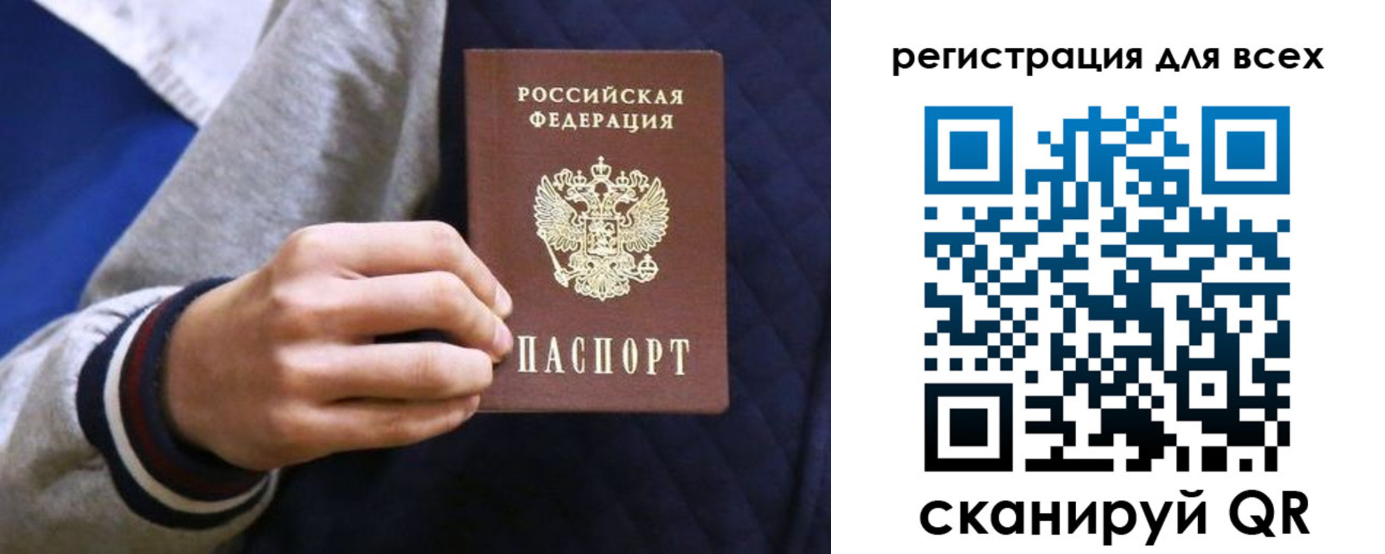 регистрация для школы в Ленинске
